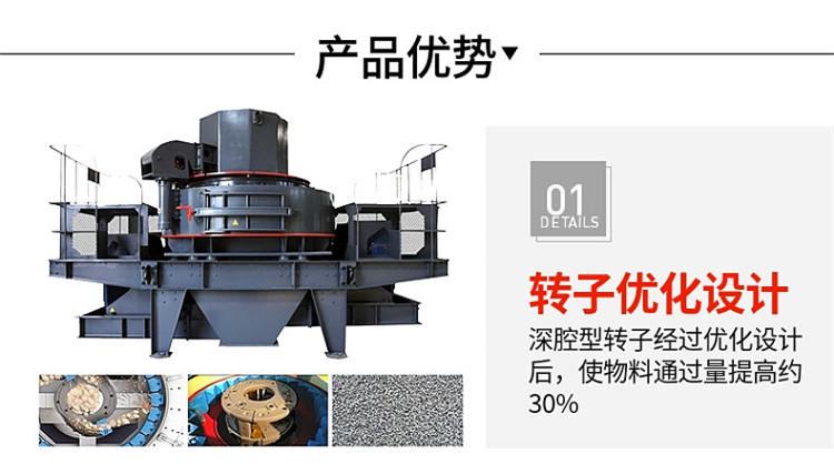沖擊式制砂機(jī)